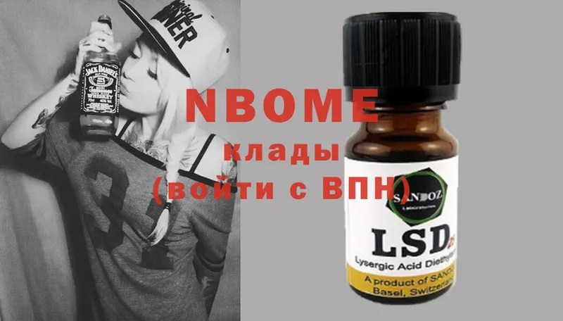 Марки NBOMe 1,8мг  Конаково 